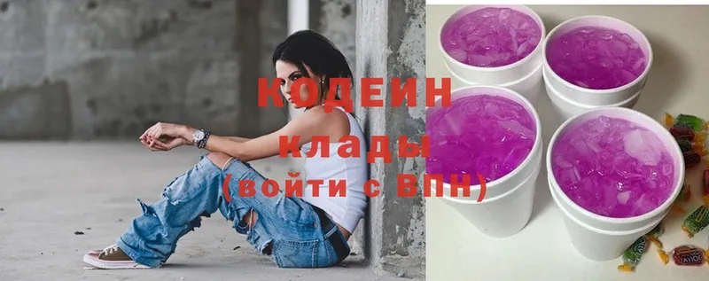 Кодеин напиток Lean (лин)  дарнет шоп  Шарыпово 