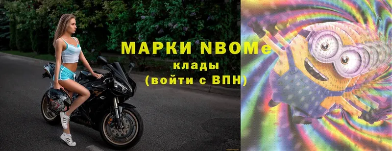 Марки 25I-NBOMe 1500мкг  Шарыпово 